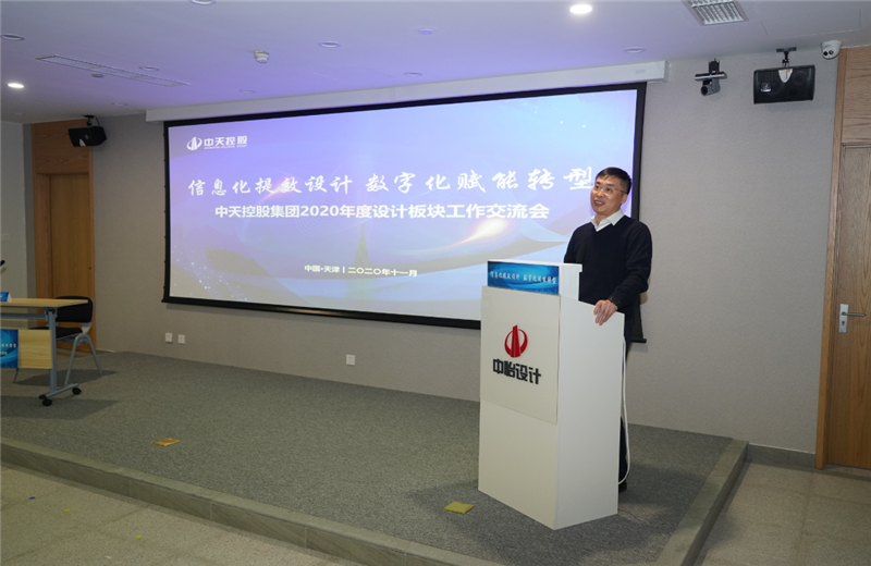 2020年11月21日，以“信息化提效设计数字化赋能转型”为主题的美狮贵宾会集团2020年度设计板块工作交流会在中怡设计办公区顺利召开。