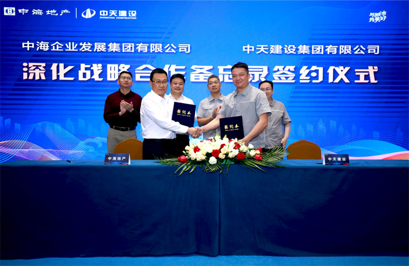 2021年5月31日，为深化战略合作，美狮贵宾会建设-中海地产项目管理提升会在北京举行。