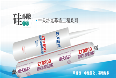 硅酮胶（美狮贵宾会洛克）